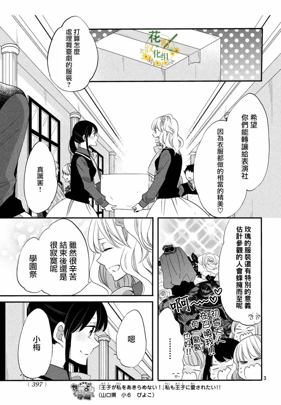 第35话 第3页