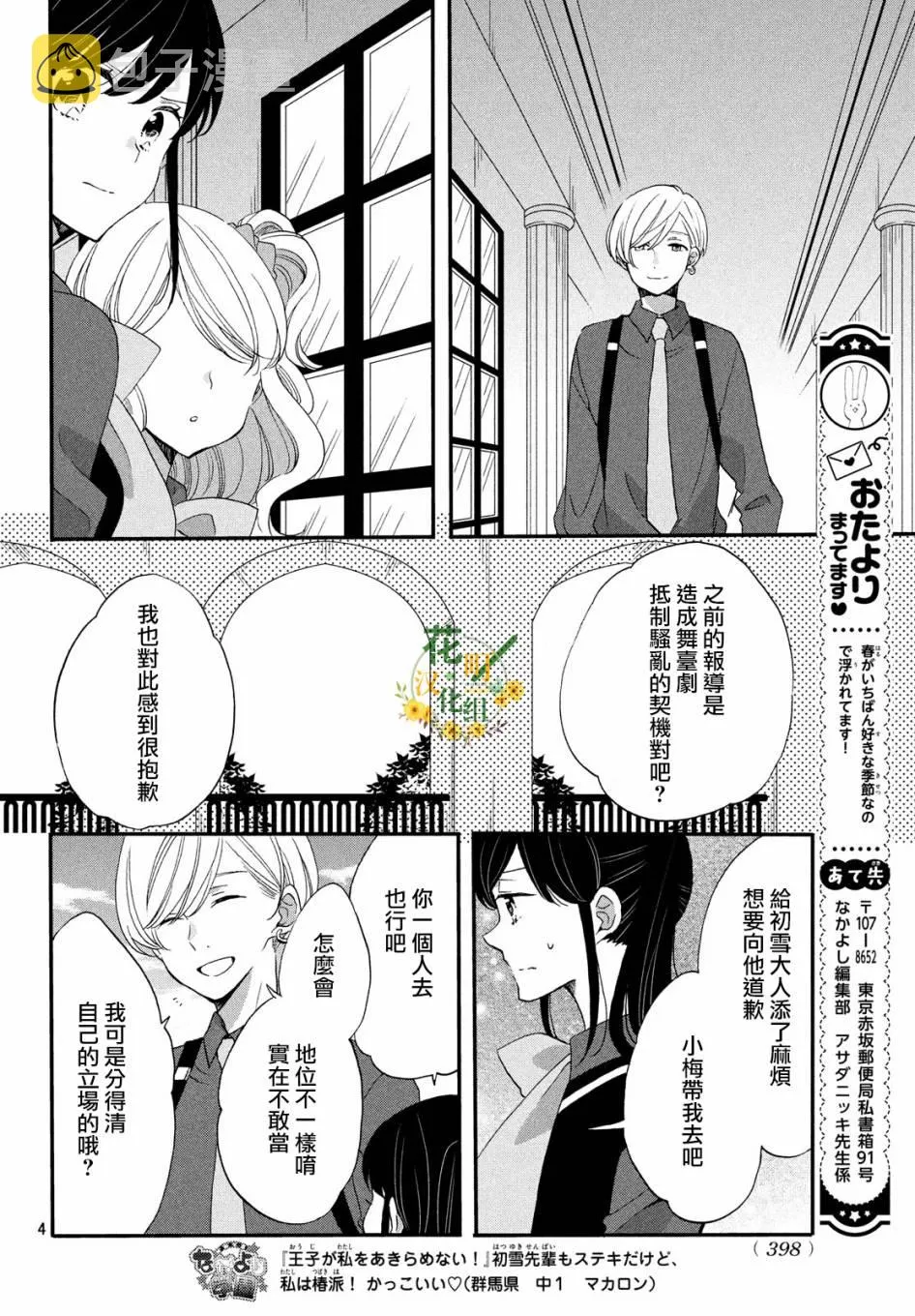 第35话 第4页
