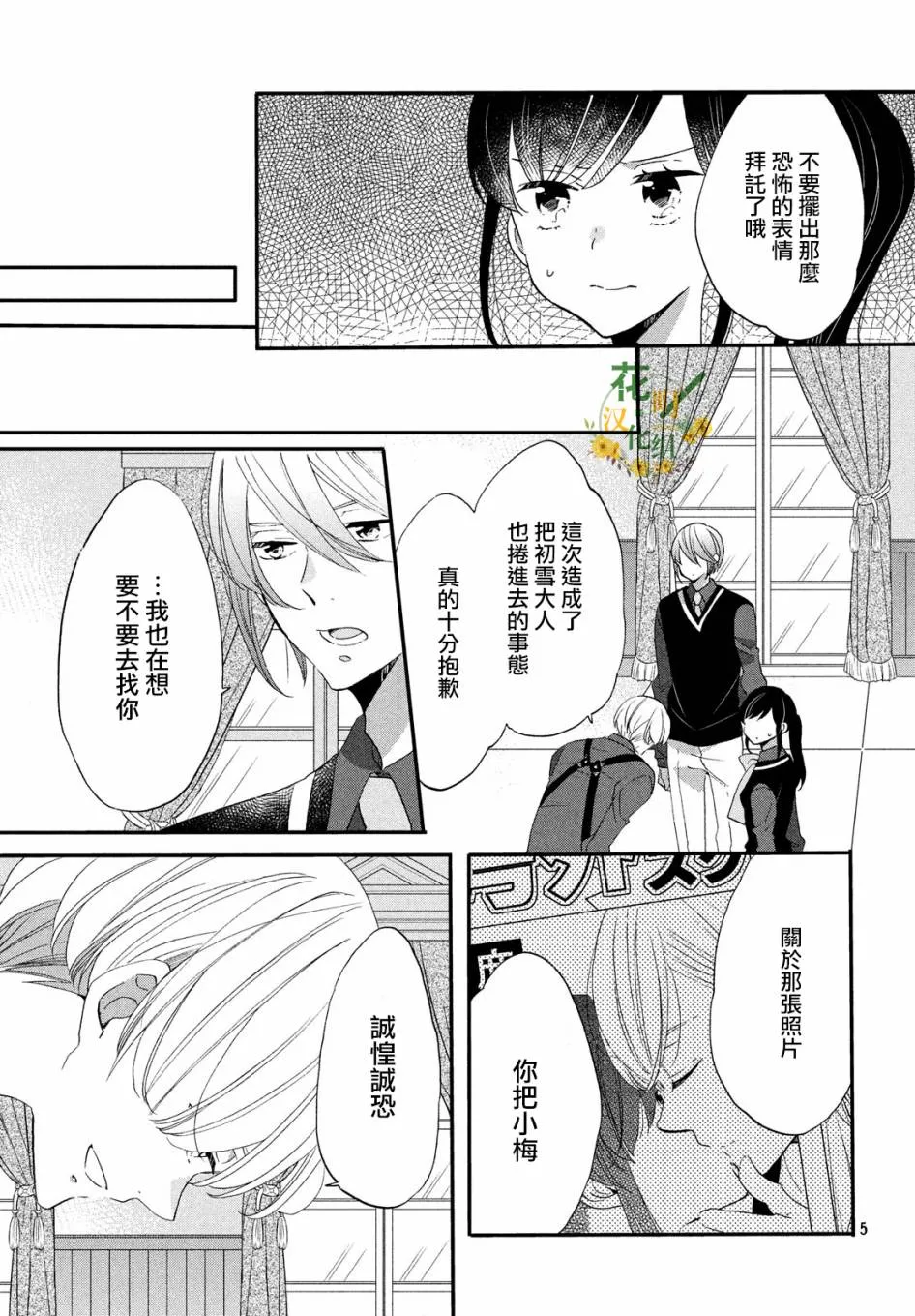 第35话 第5页