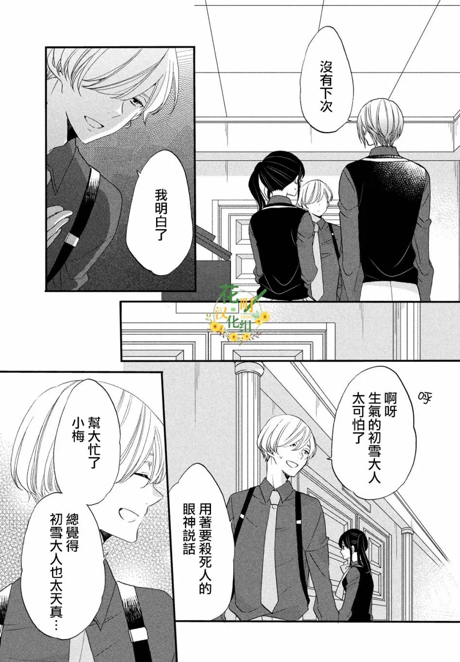 第35话 第9页