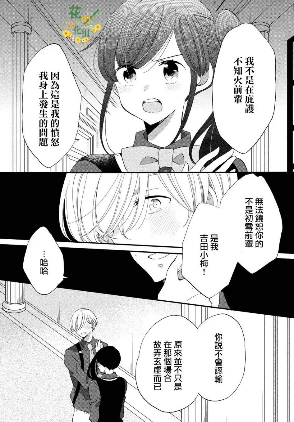 第35话 第11页