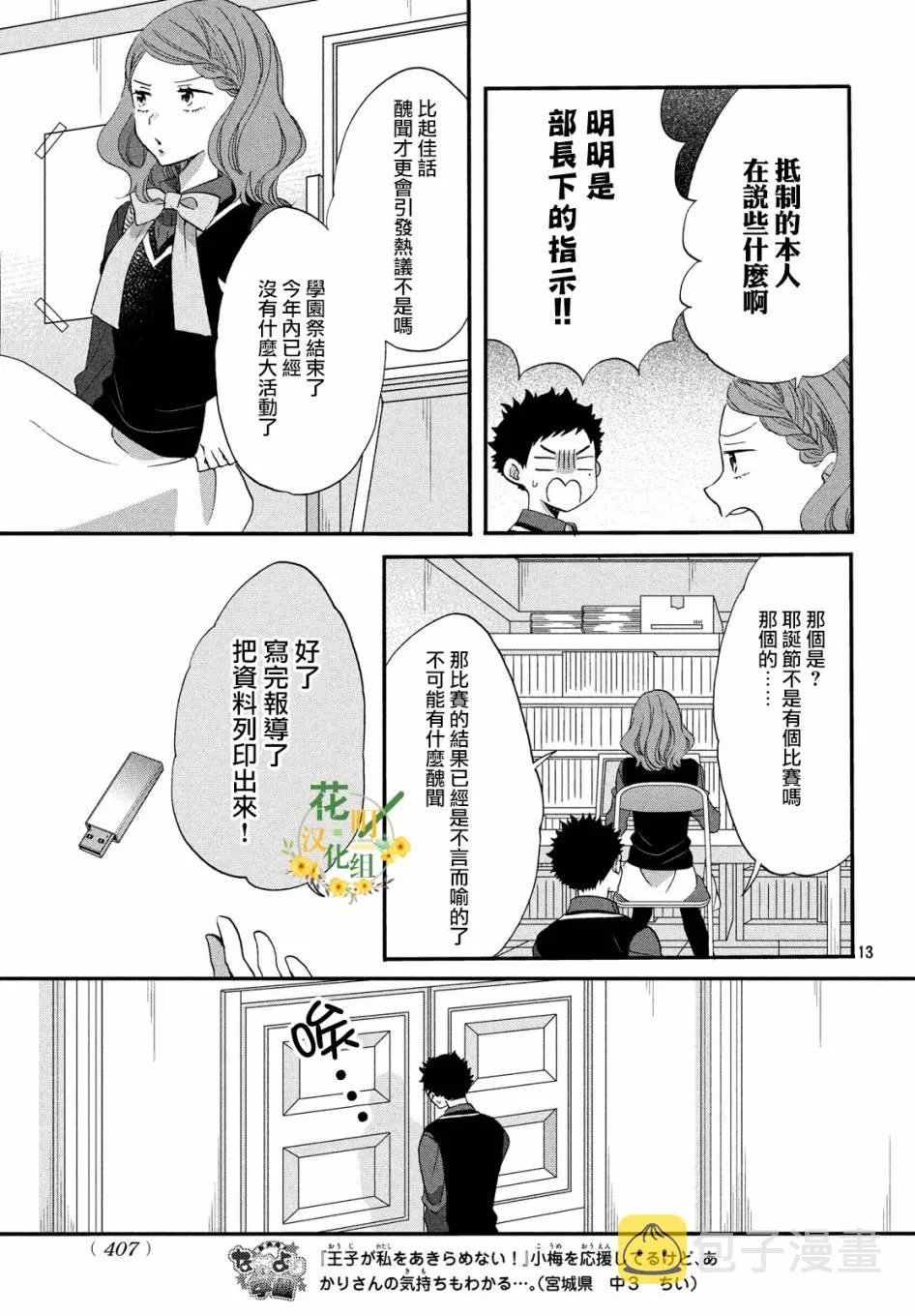 第35话 第13页