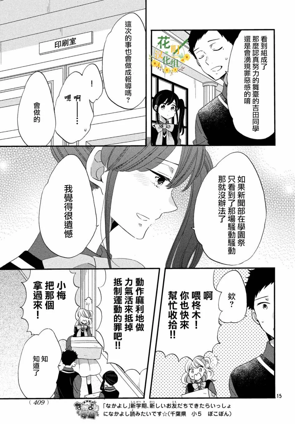 第35话 第15页
