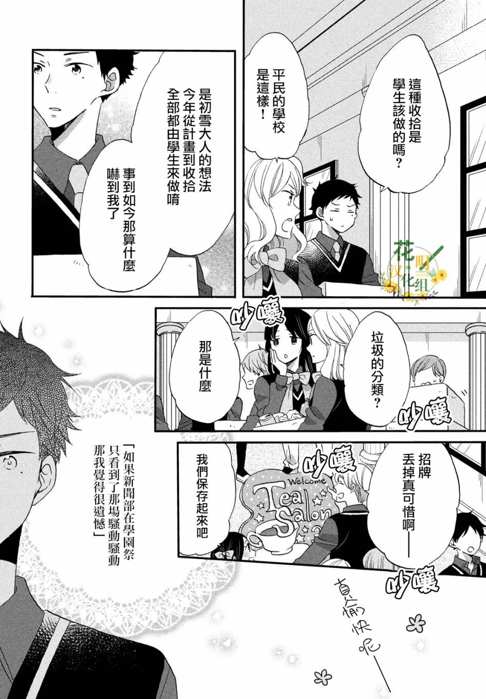 第35话 第16页