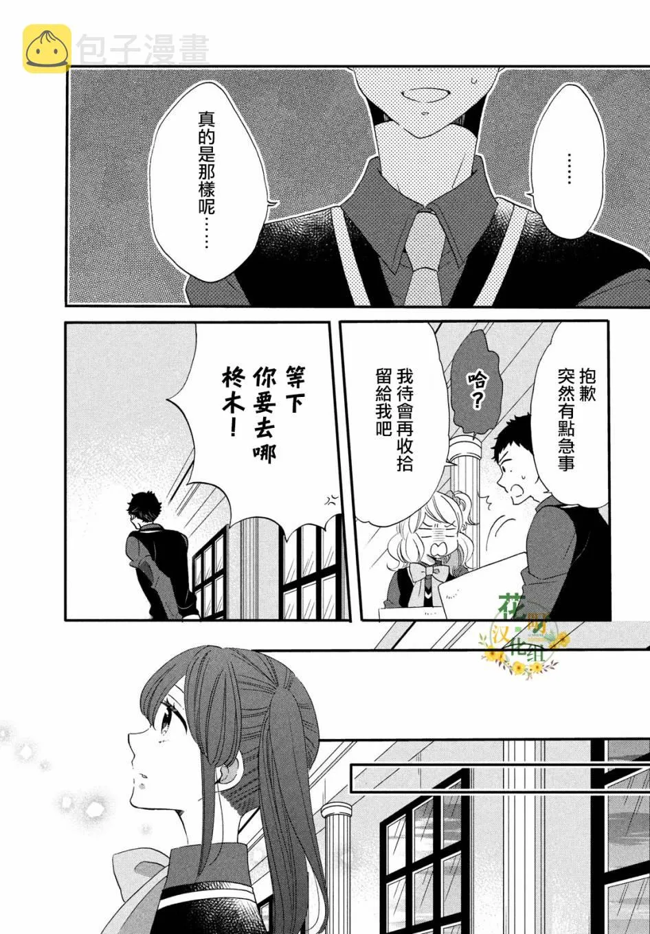 第35话 第17页