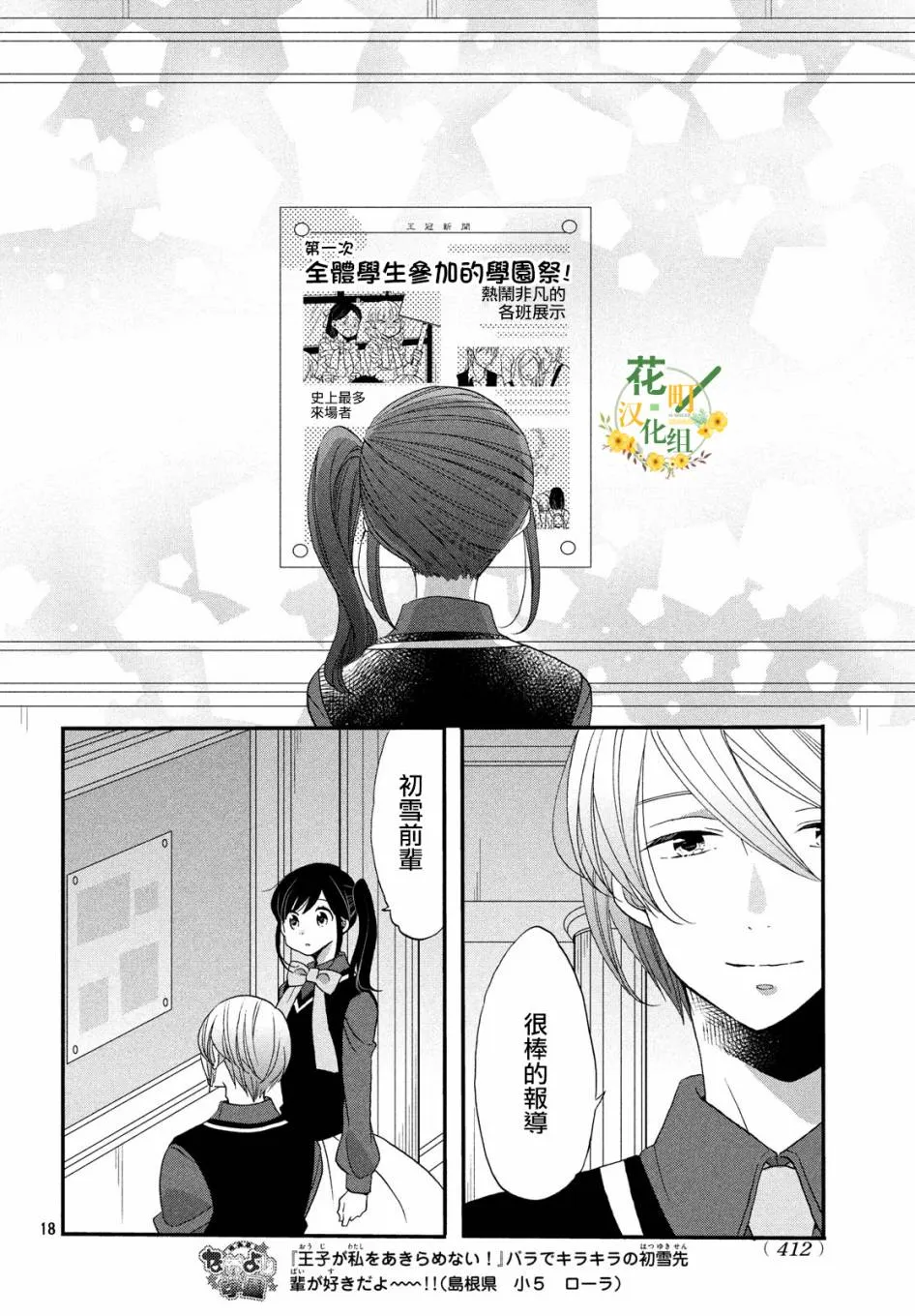 第35话 第18页