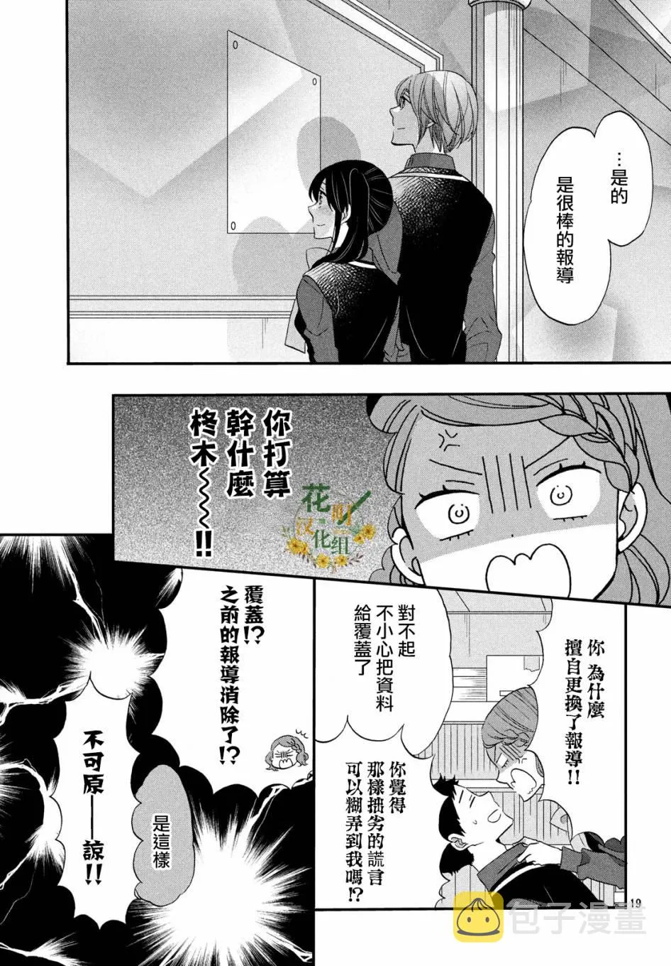 第35话 第19页