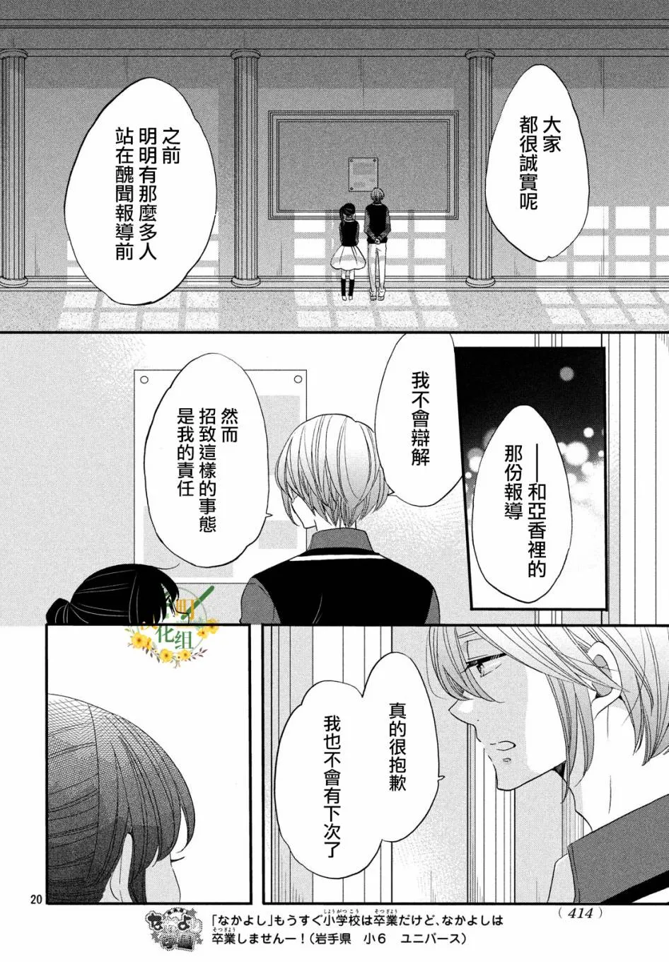 第35话 第20页