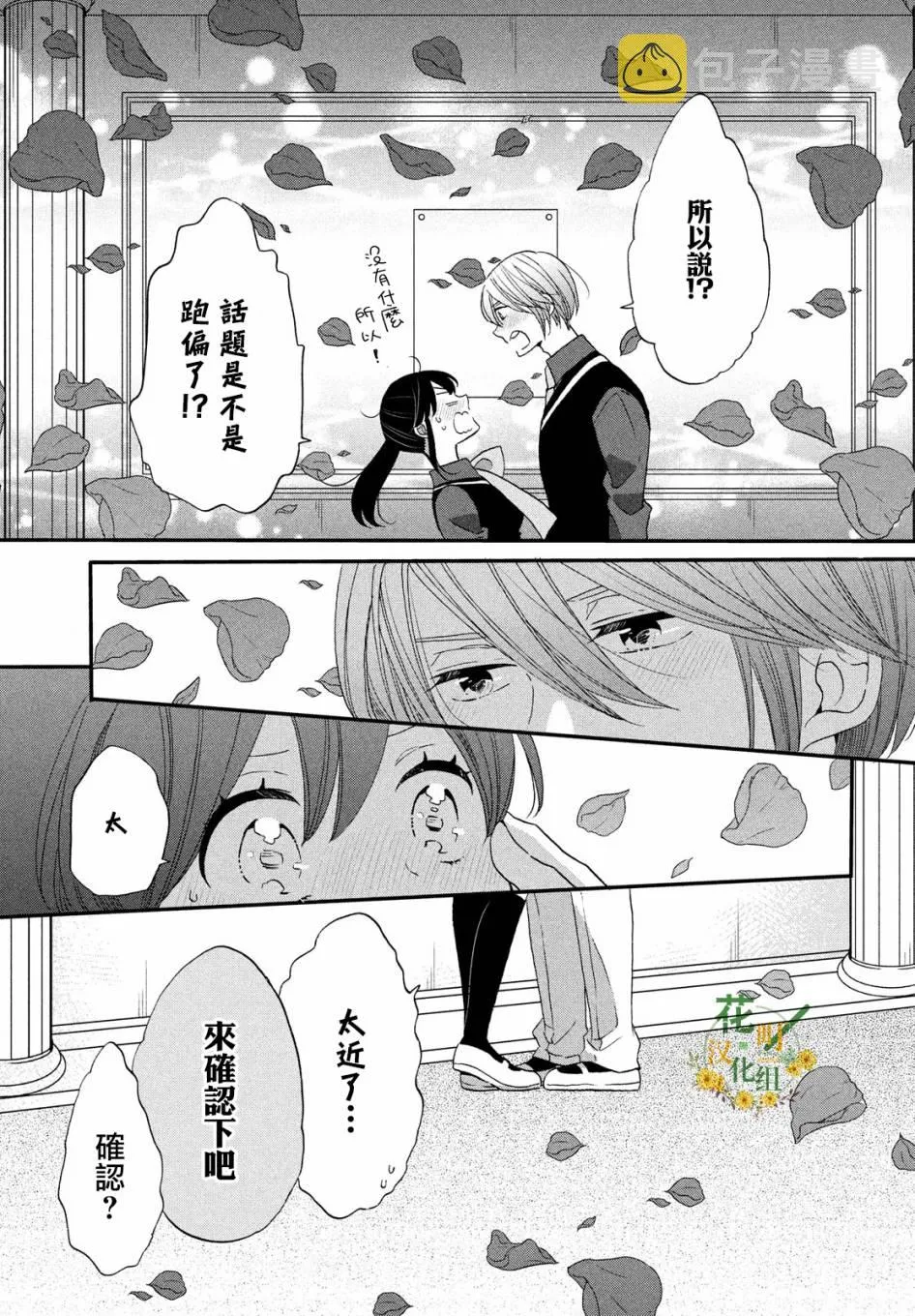 第35话 第23页