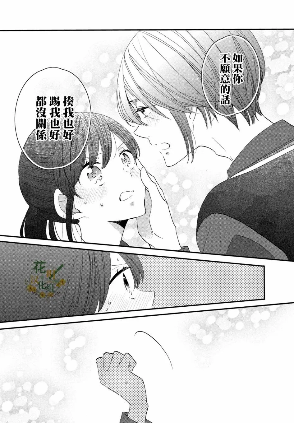 第35话 第24页