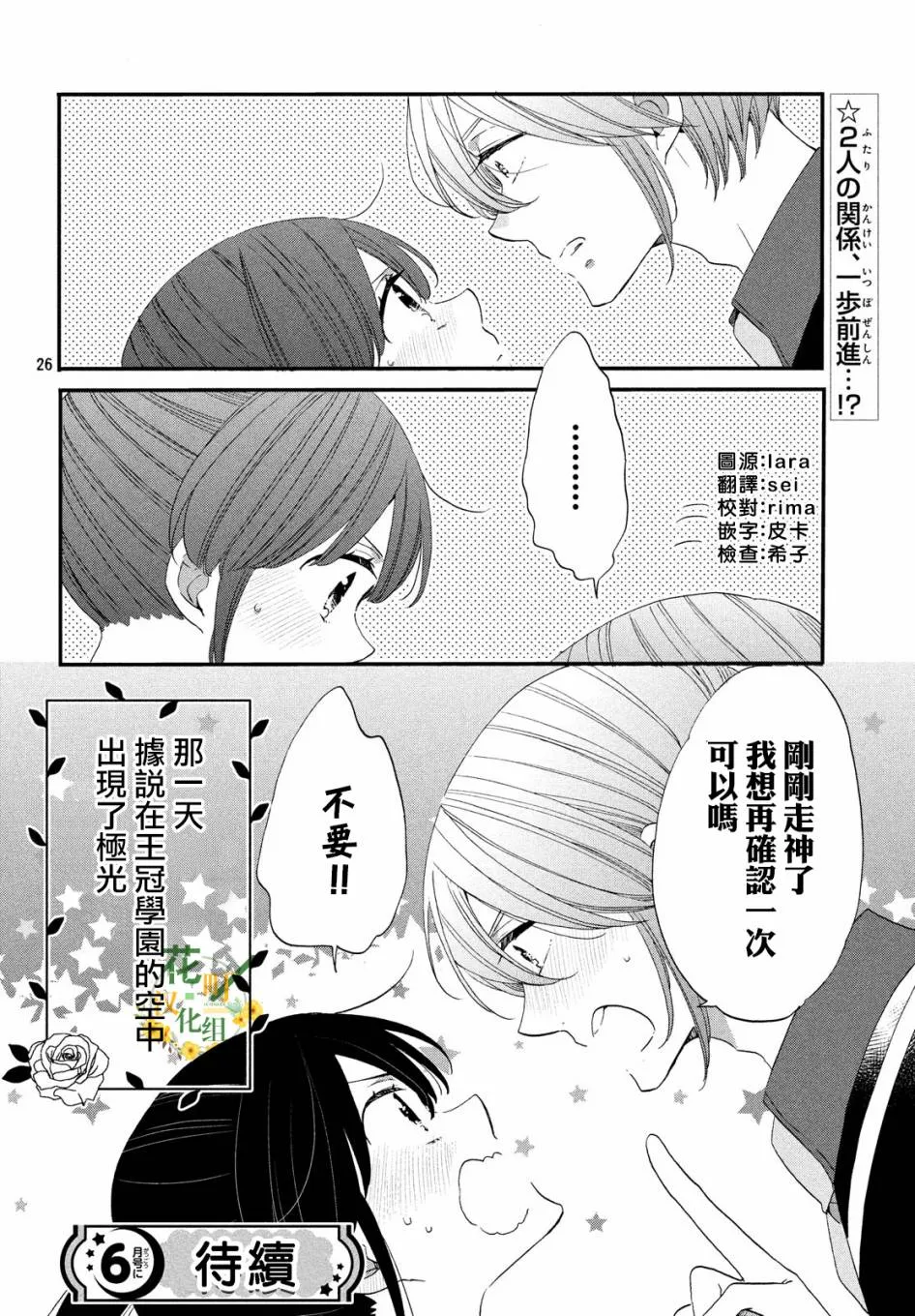 第35话 第26页