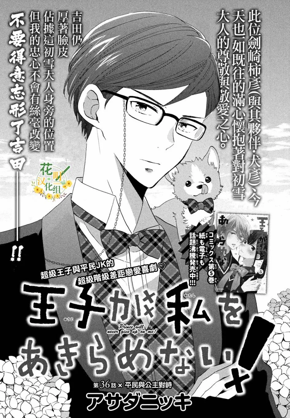 第36话 第1页