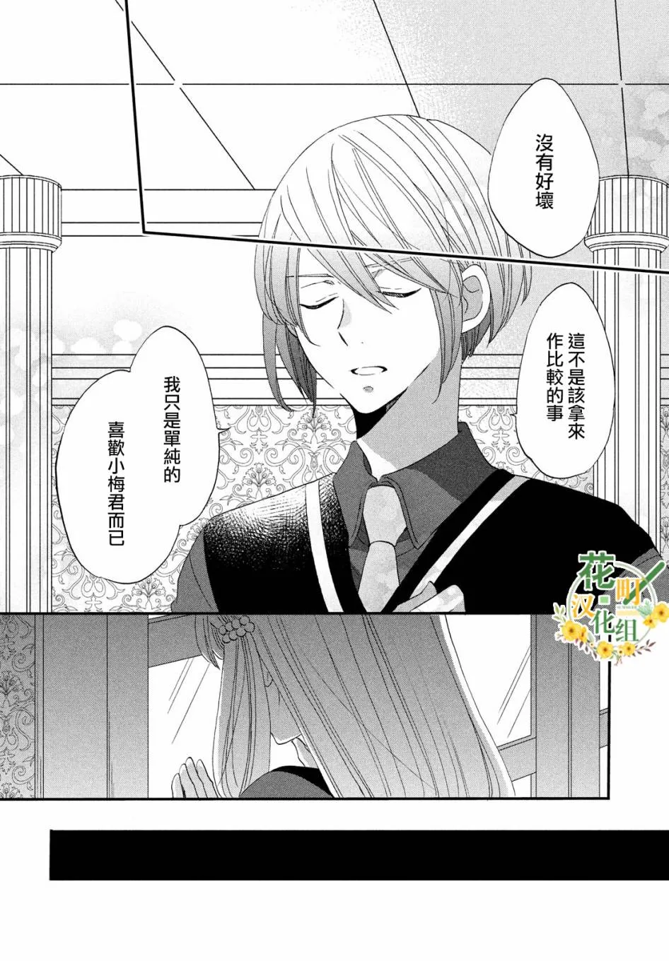 第36话 第4页