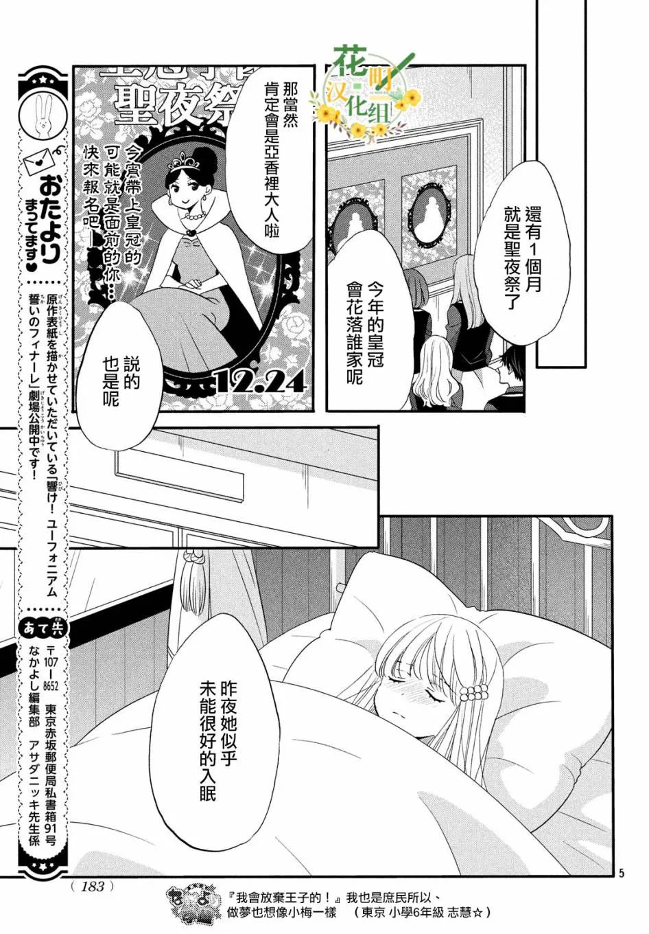 第36话 第5页