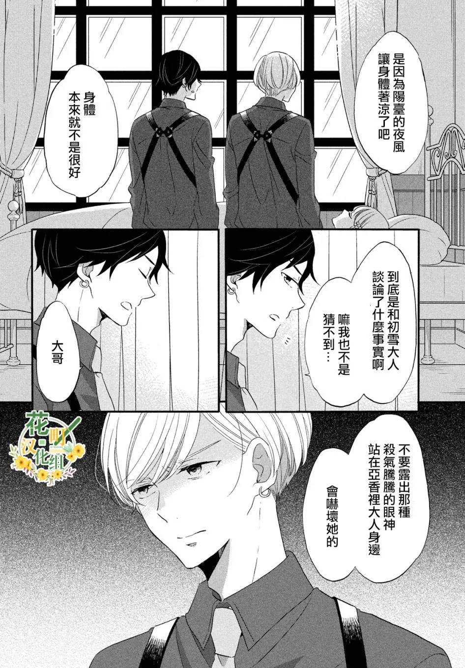 第36话 第6页