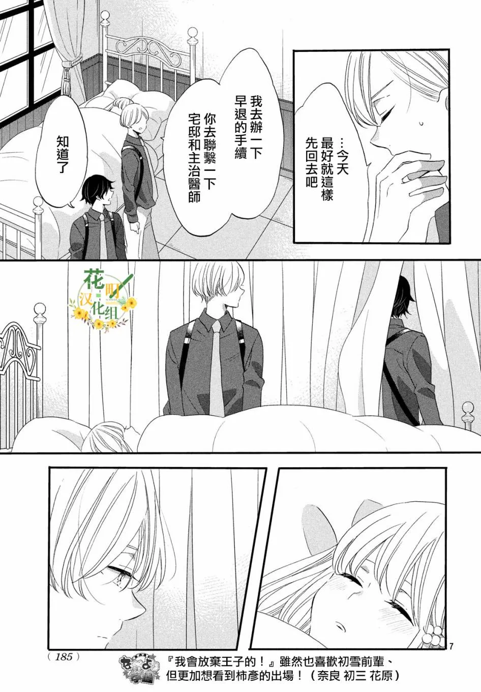 第36话 第7页