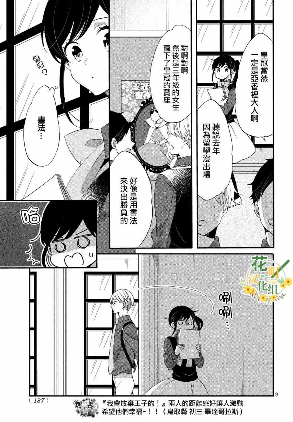 第36话 第9页
