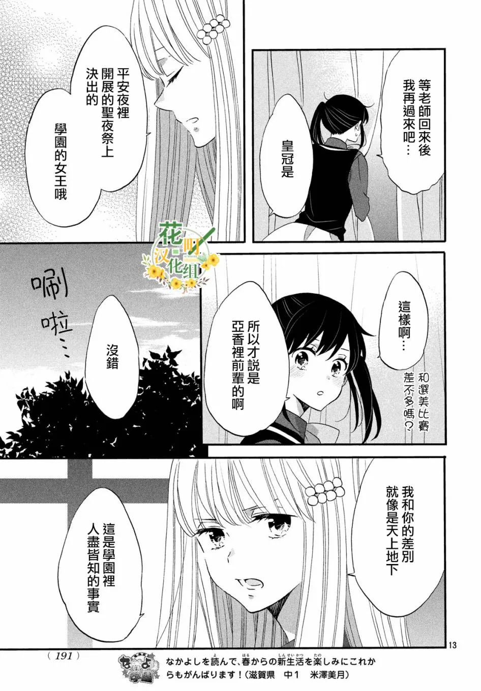 第36话 第13页