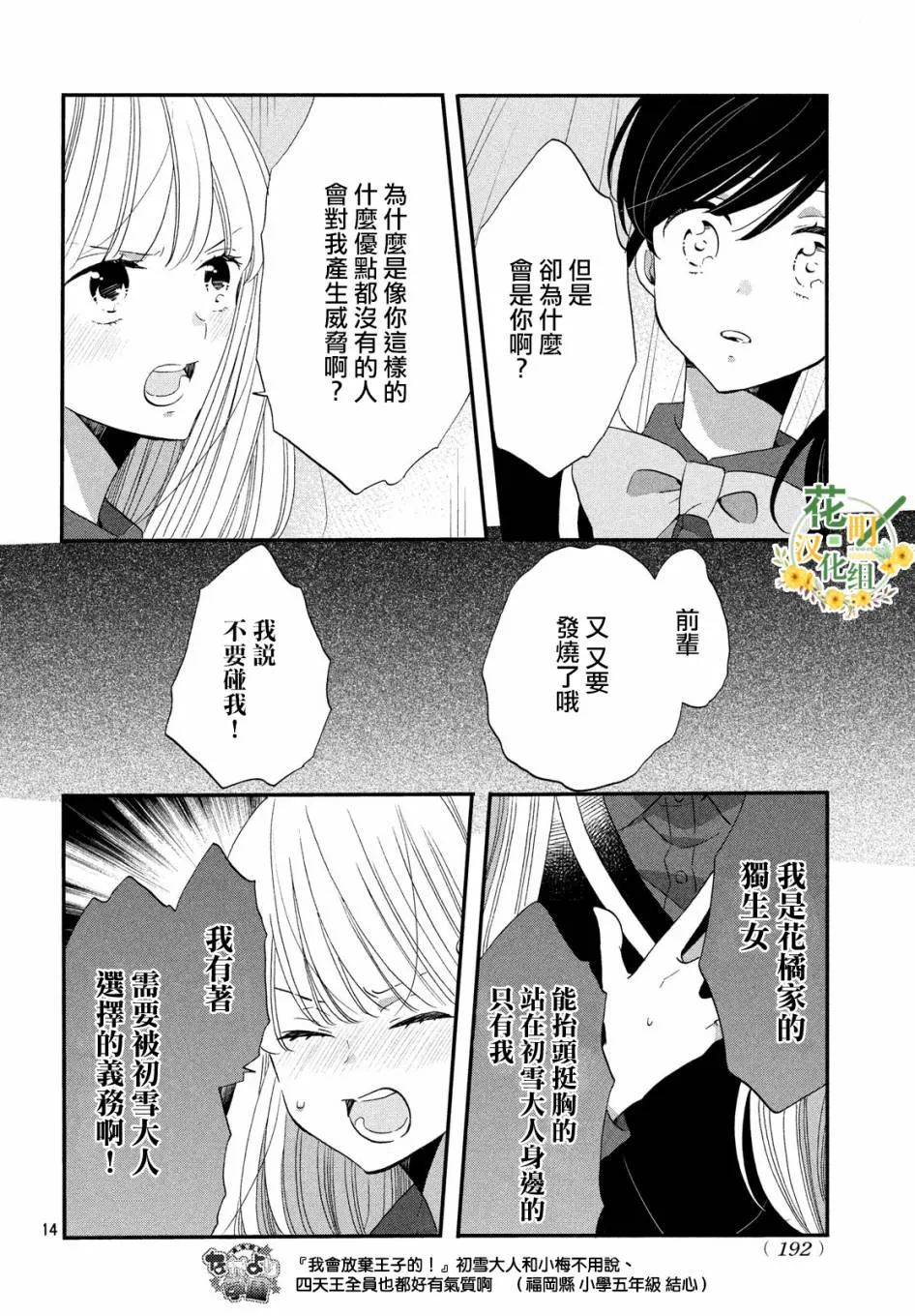 第36话 第14页