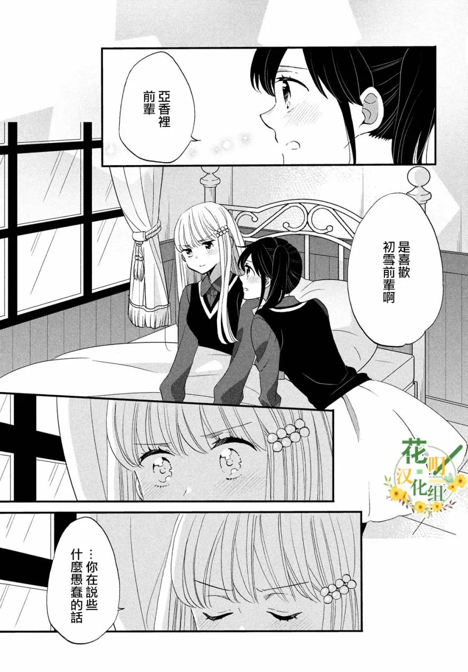 第36话 第15页