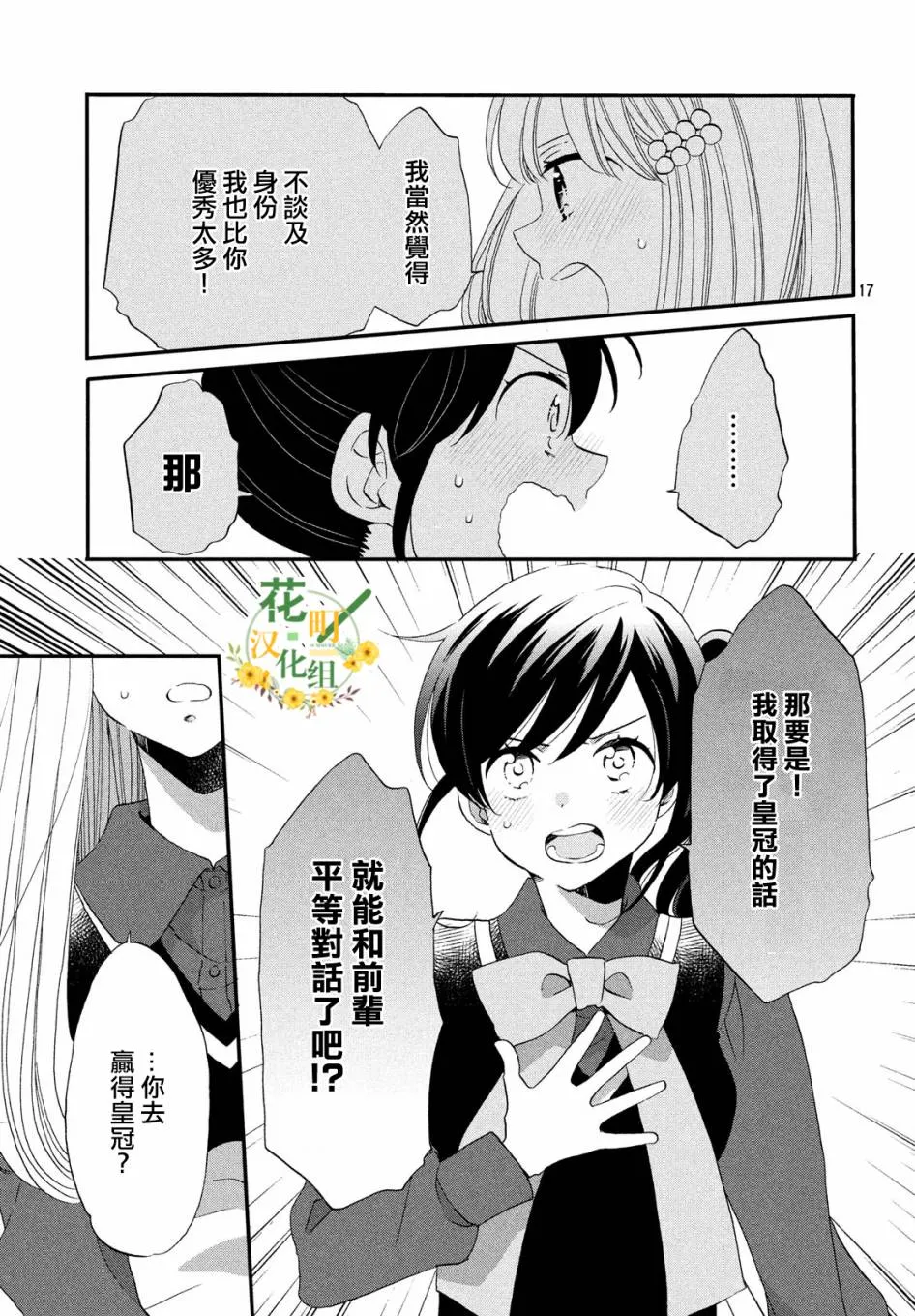 第36话 第17页