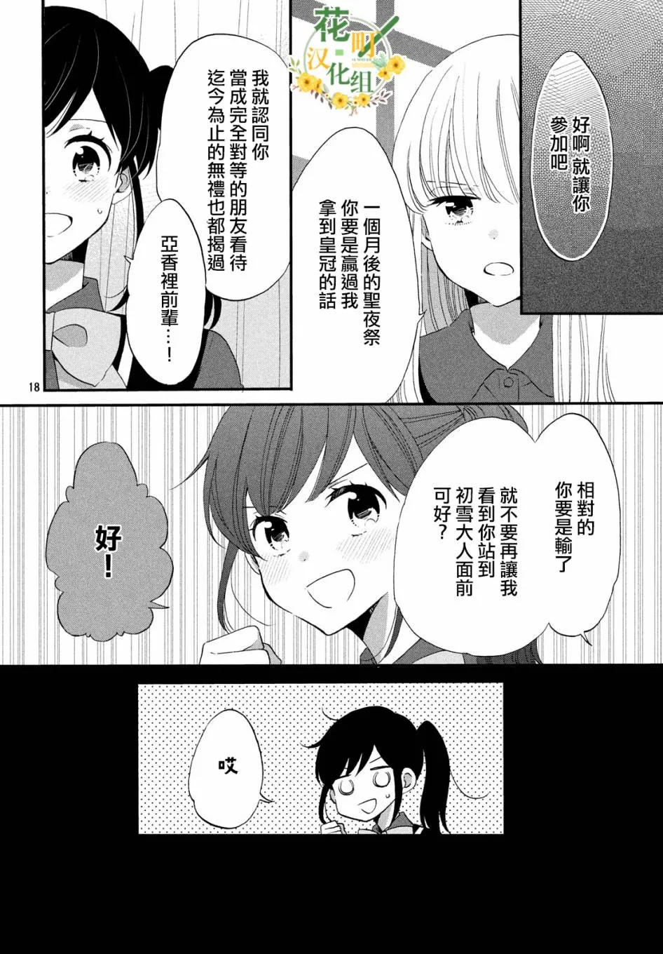 第36话 第18页