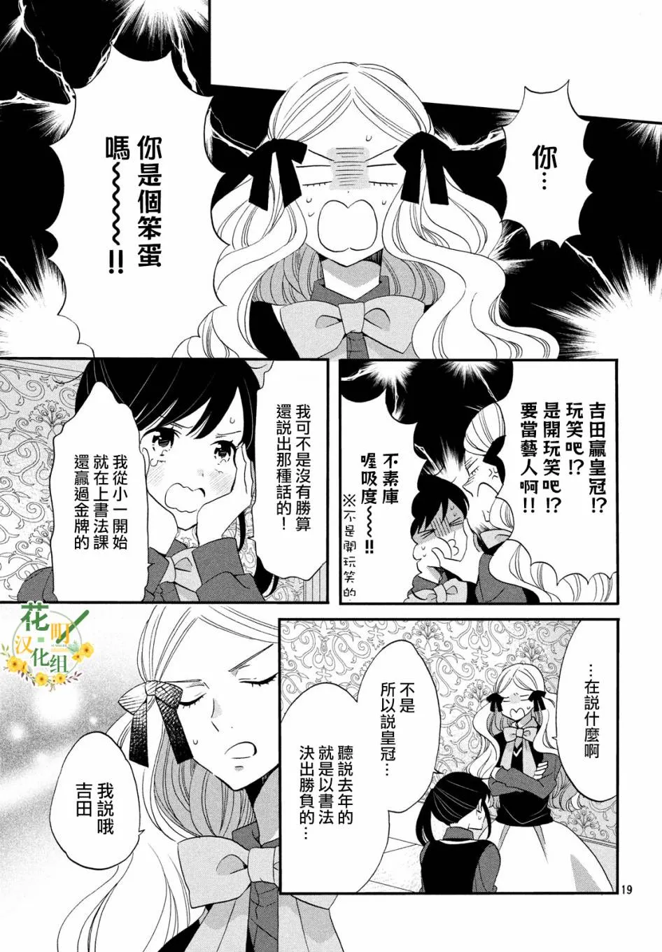 第36话 第19页
