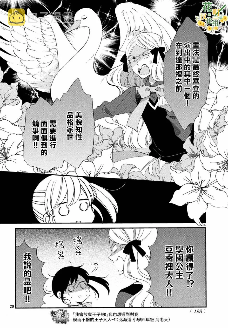 第36话 第20页