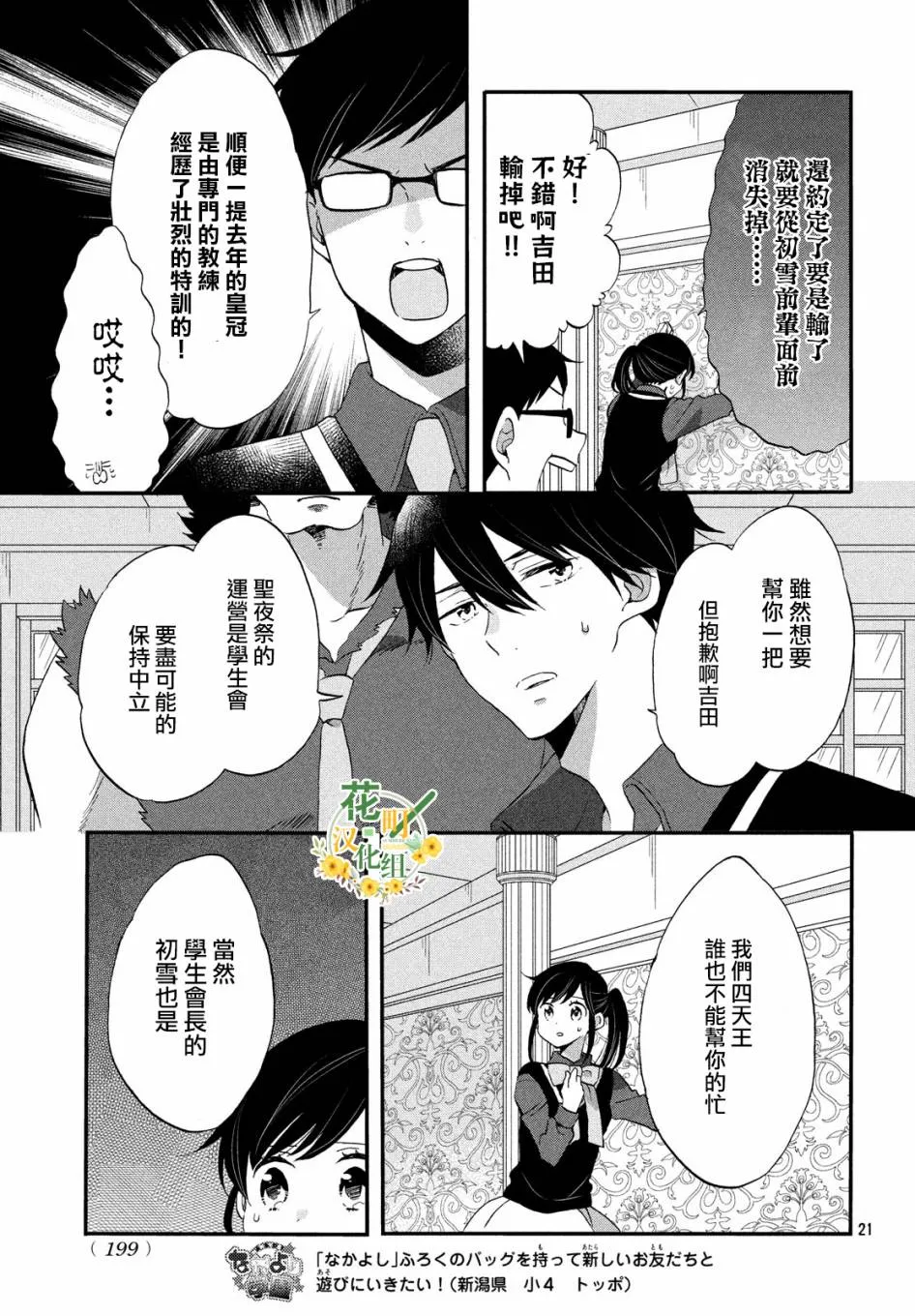 第36话 第21页
