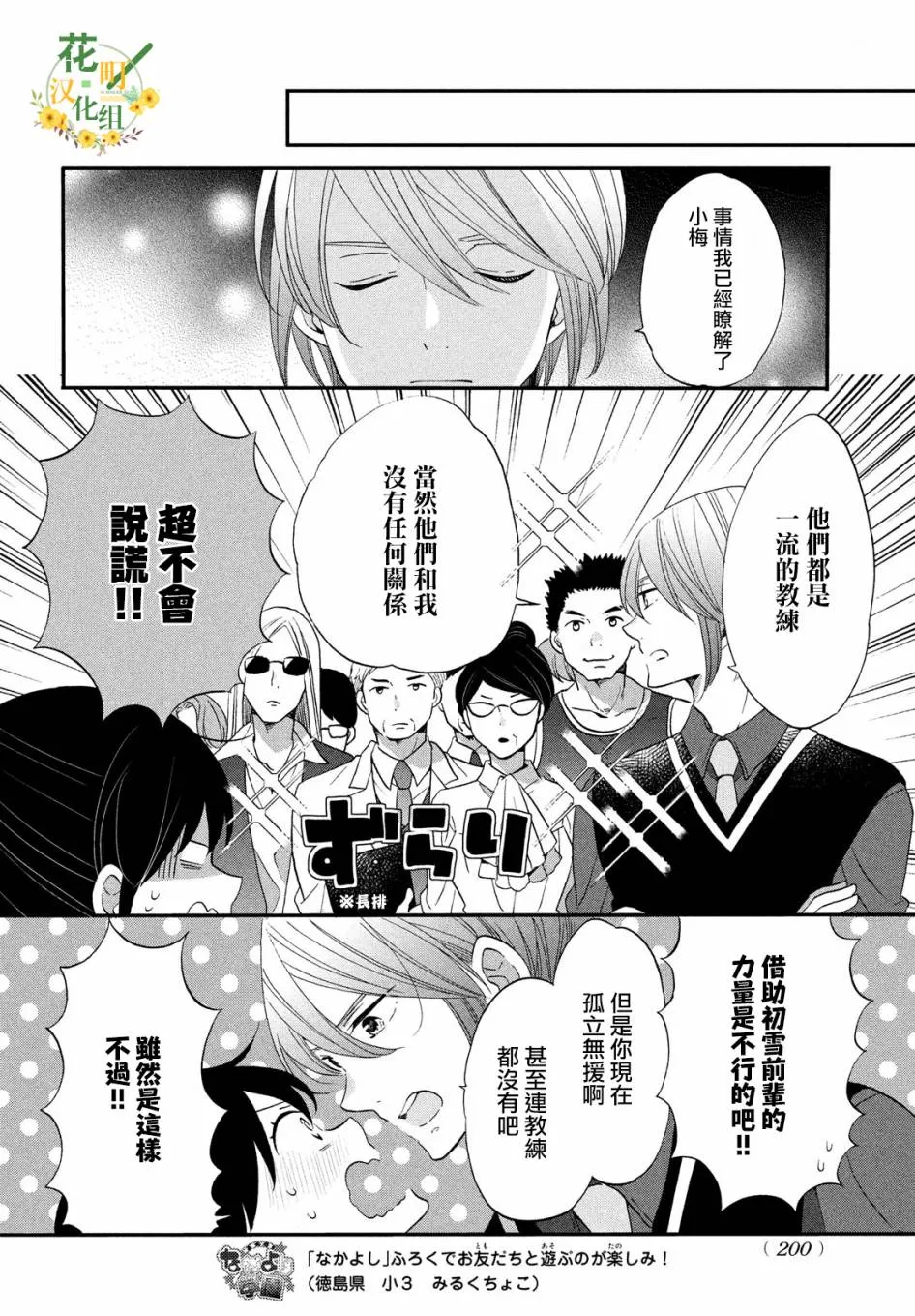 第36话 第22页