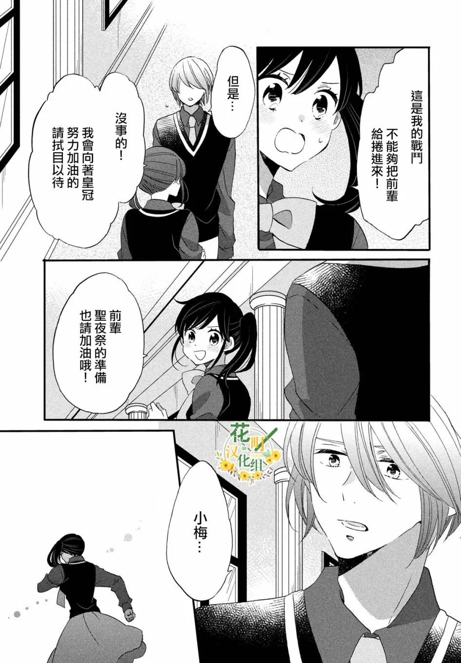 第36话 第23页