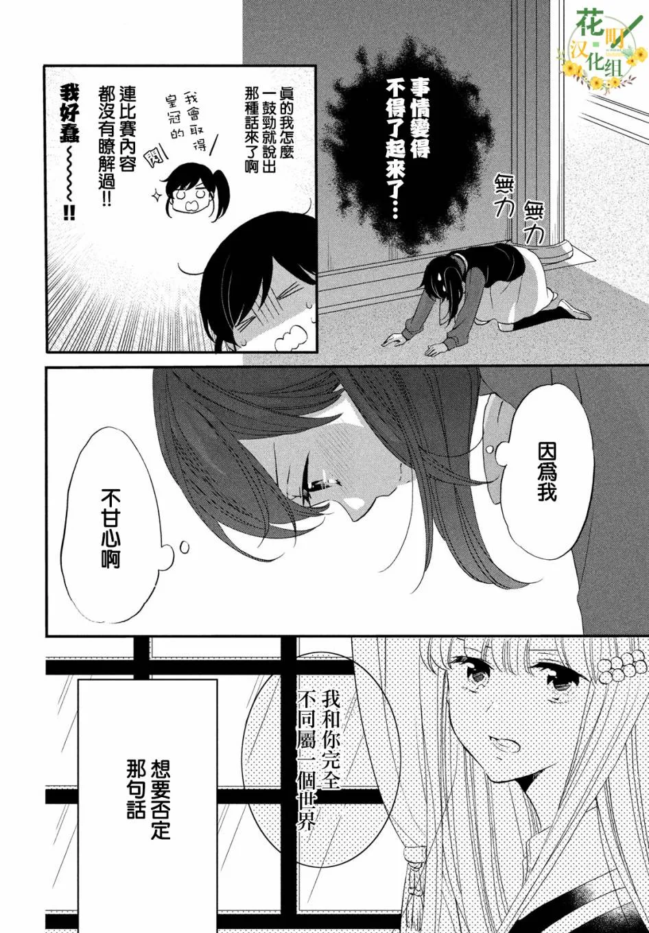 第36话 第24页