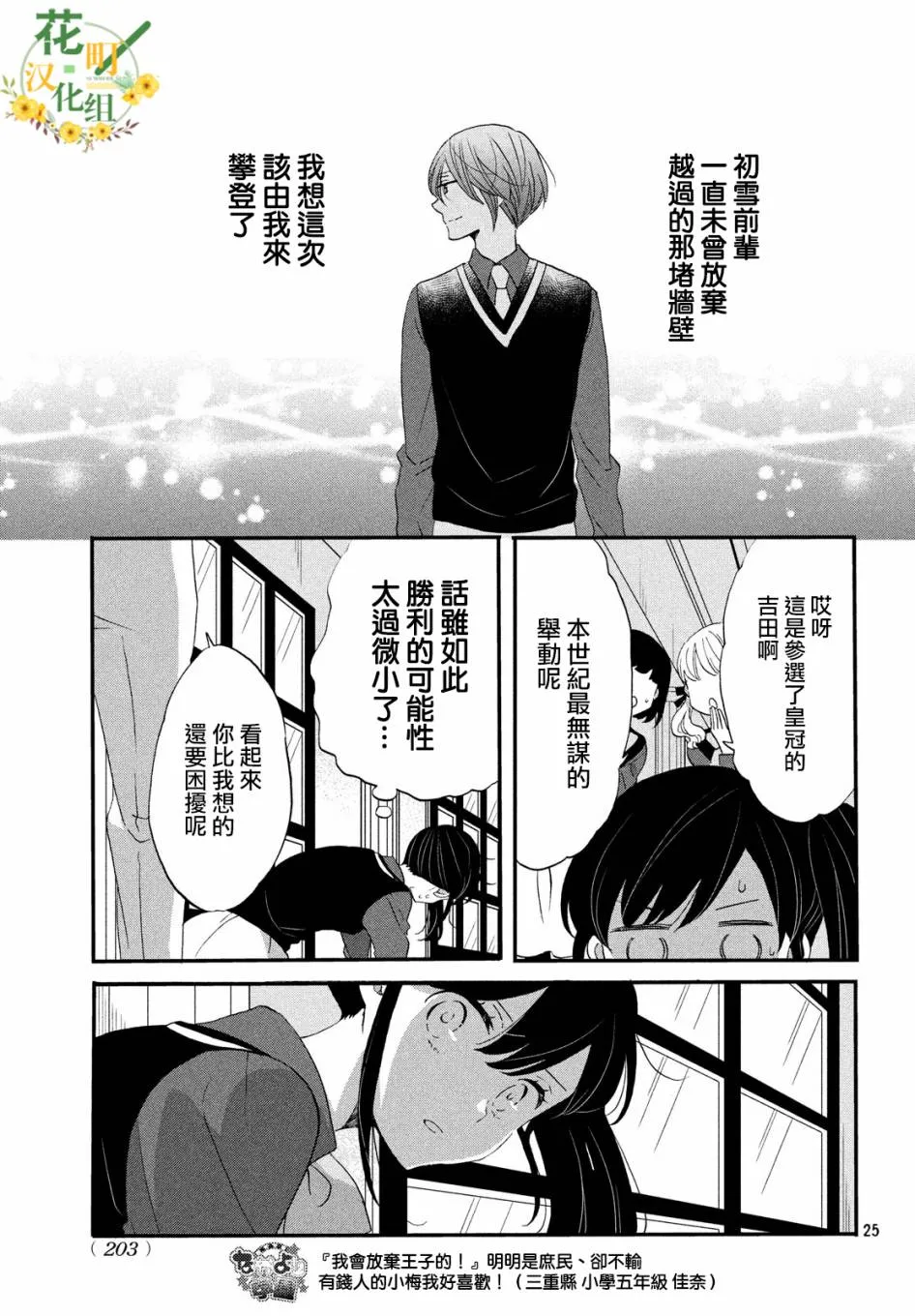 第36话 第25页