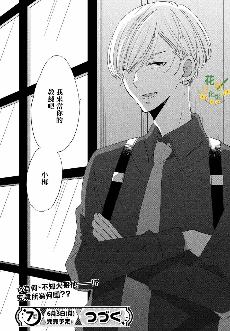 第36话 第26页