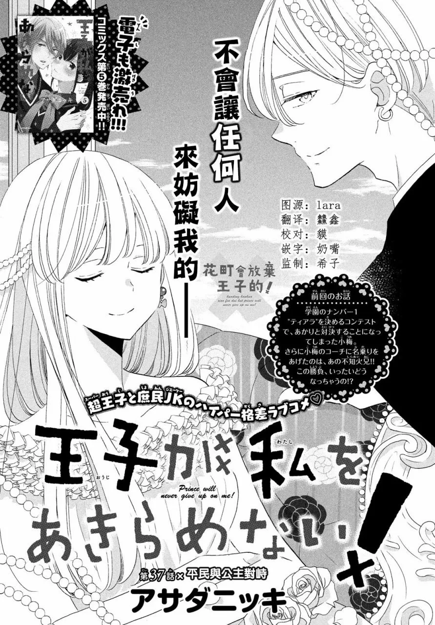 第37话 第1页