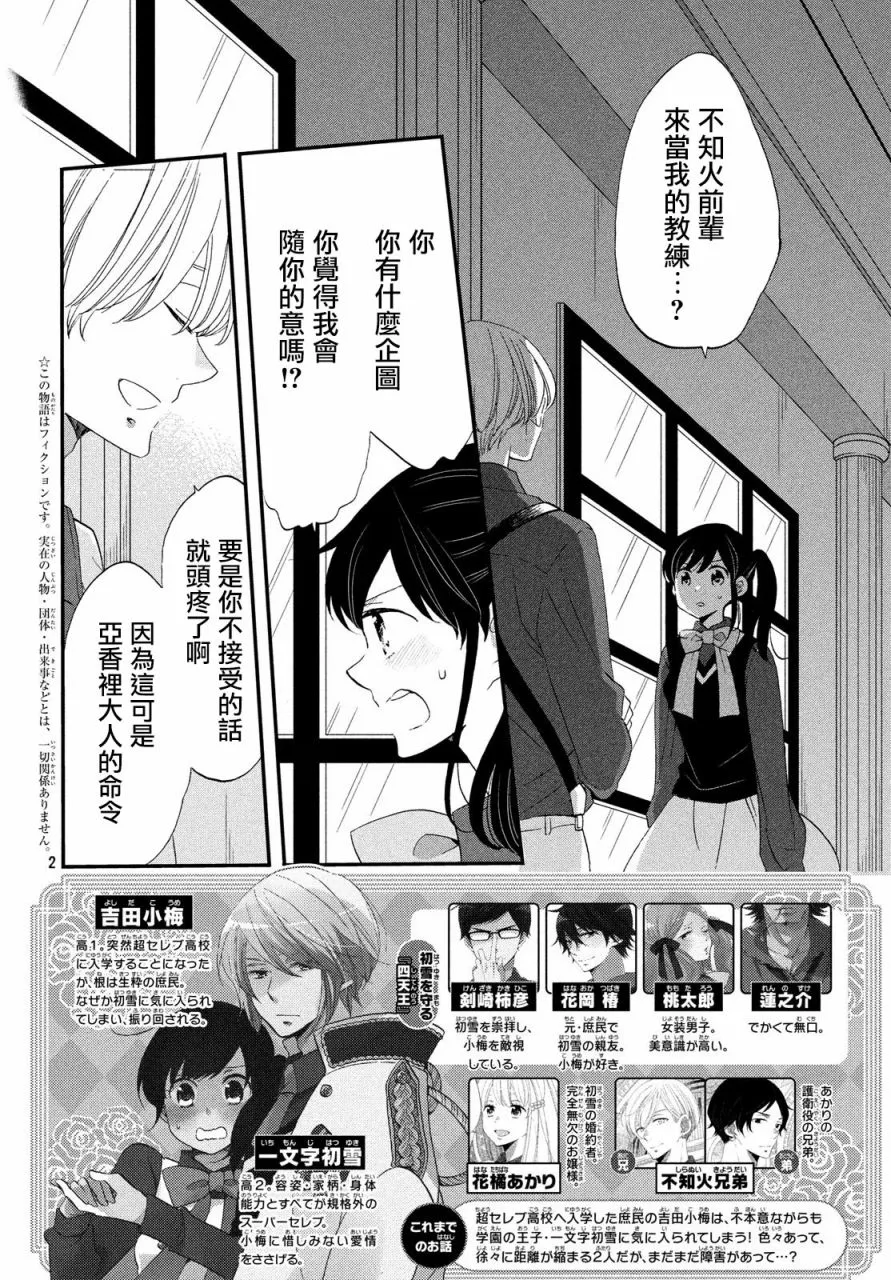 第37话 第2页