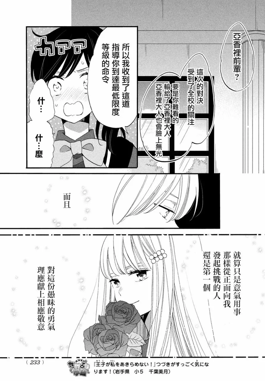 第37话 第3页