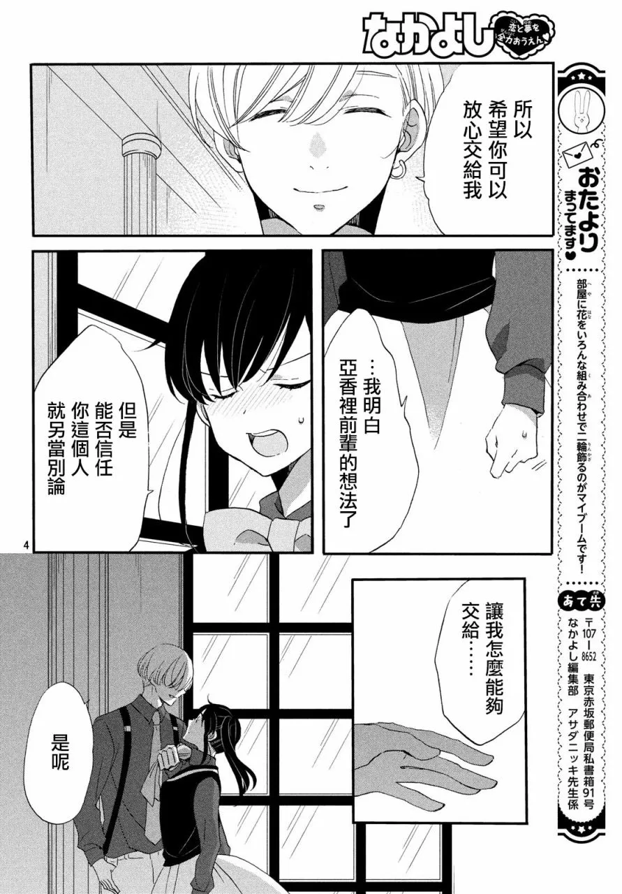 第37话 第4页