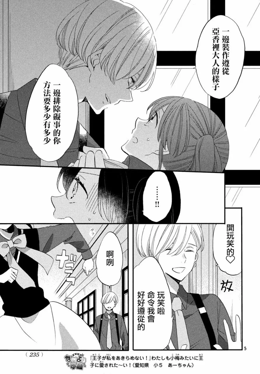 第37话 第5页