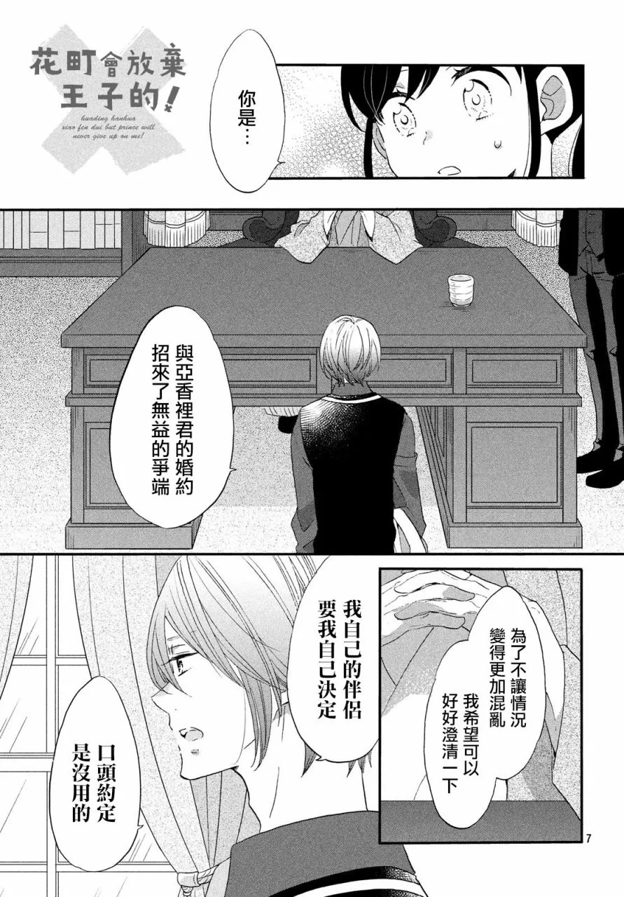 第37话 第7页