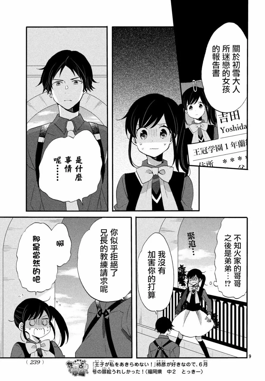 第37话 第9页