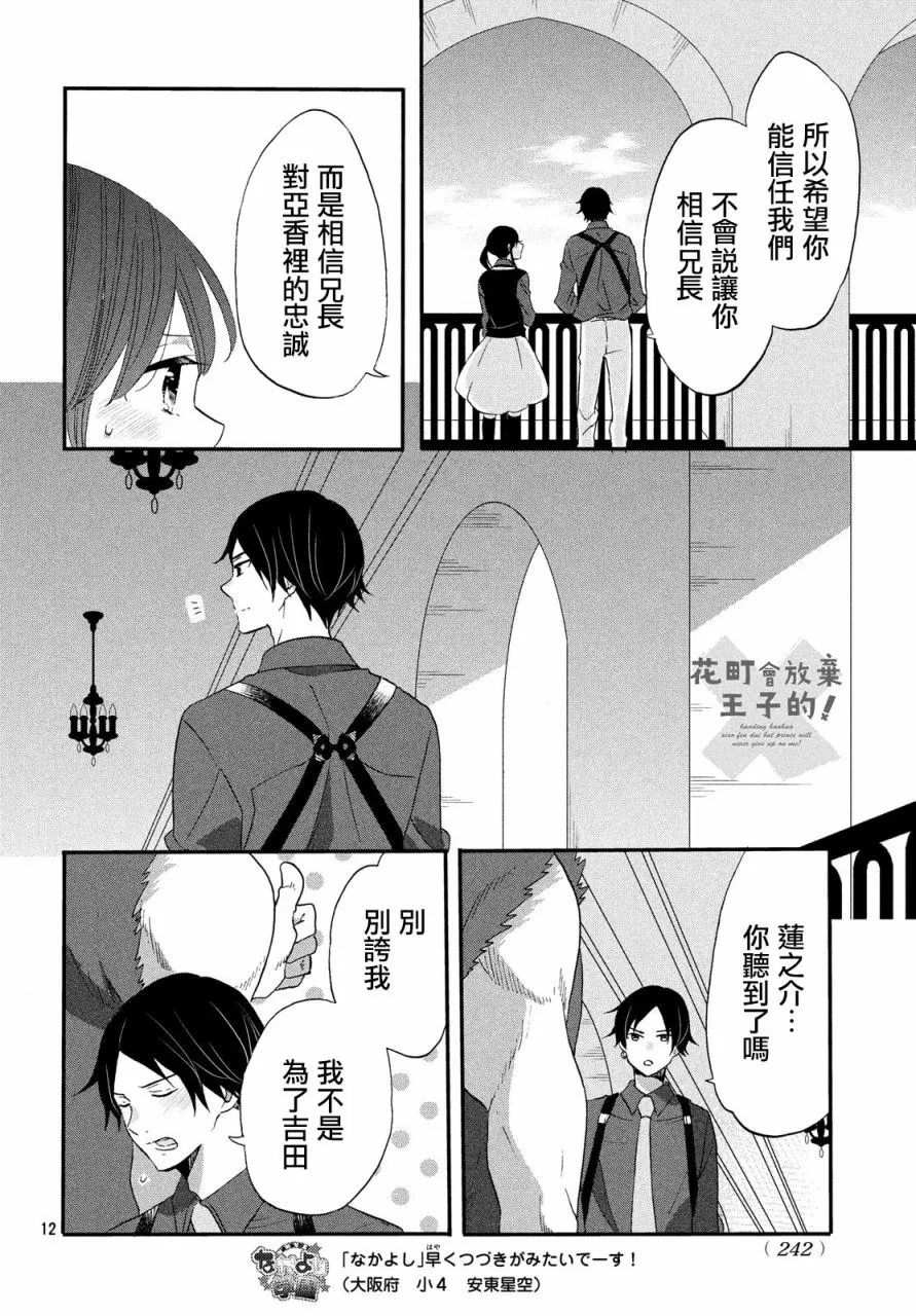 第37话 第12页