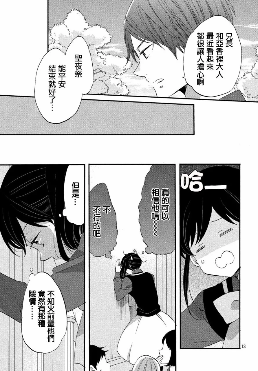 第37话 第13页