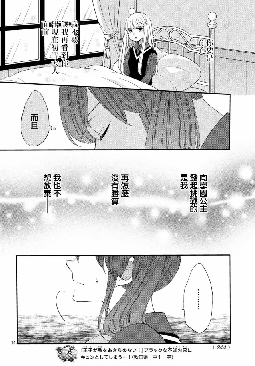 第37话 第14页