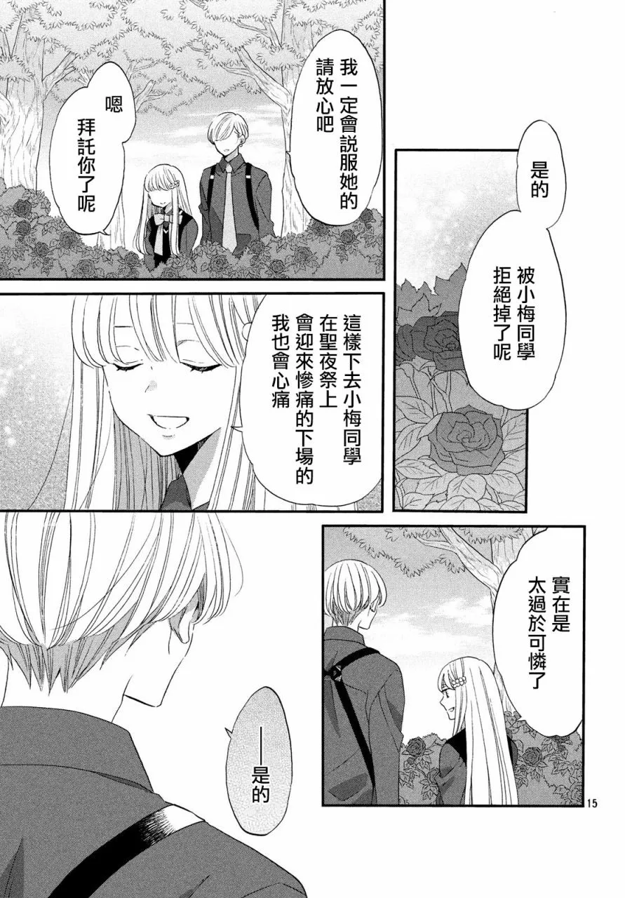 第37话 第15页