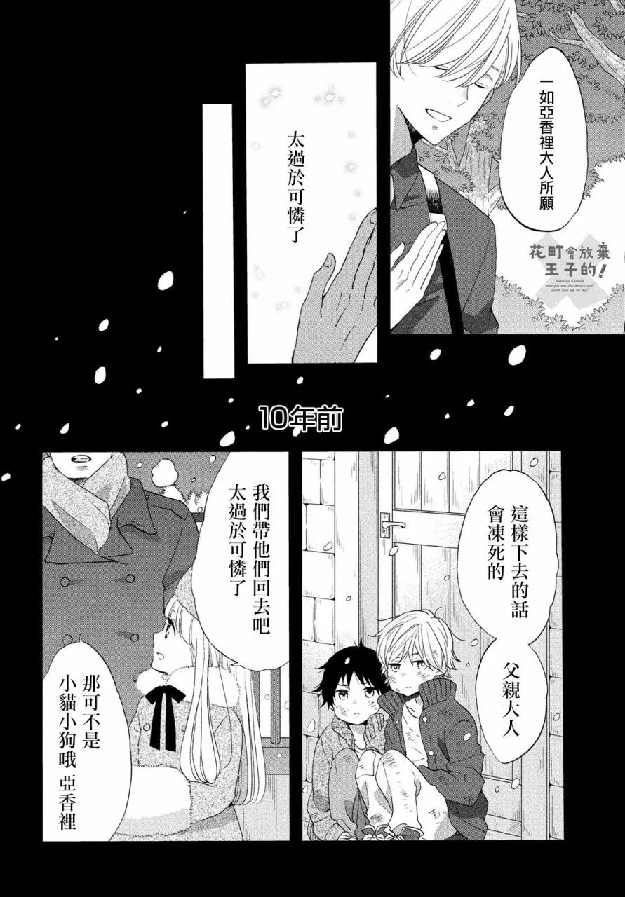 第37话 第16页