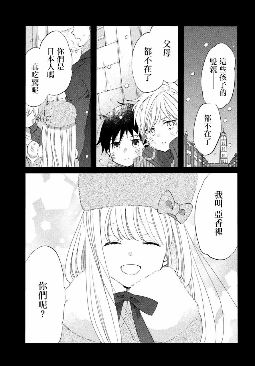 第37话 第17页