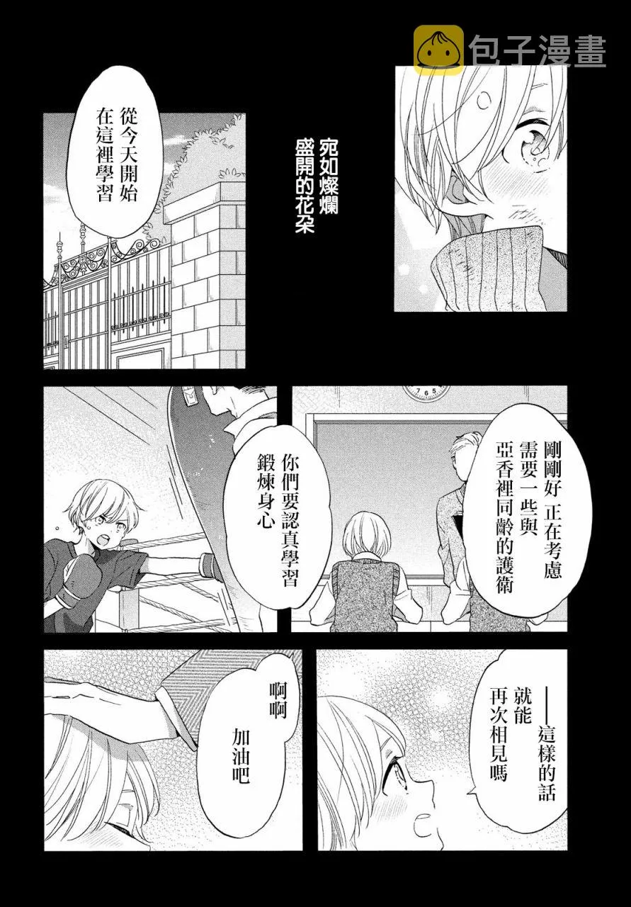 第37话 第18页
