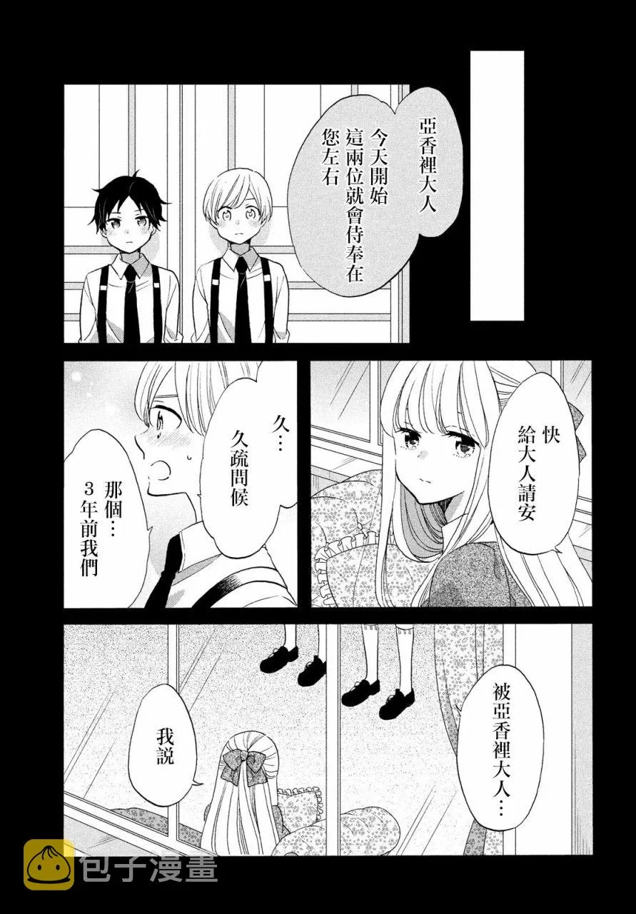 第37话 第19页
