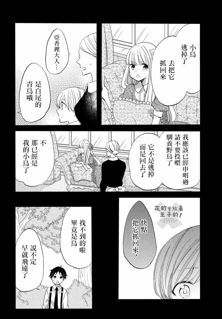 第37话 第20页